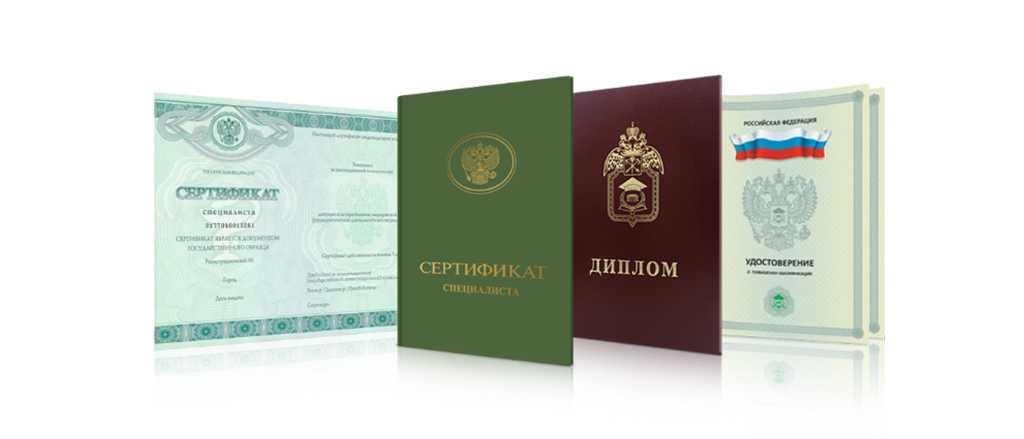 Купить диплом в Смоленске доступные решения для каждого
